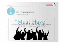 닌텐도(nintendo) 마케팅 전략과 나아갈 방향-12