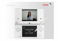 닌텐도(nintendo) 마케팅 전략과 나아갈 방향-20