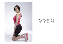 [광고론] 르까프의 워킹화 시장점유율 확대 광고 기획안-3
