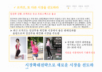 [광고론] 르까프의 워킹화 시장점유율 확대 광고 기획안-9
