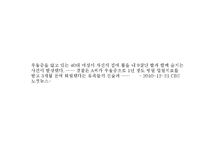 [광고론] 르까프의 워킹화 시장점유율 확대 광고 기획안-15