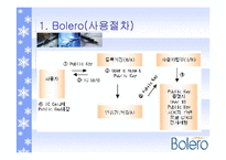 [무역결제론] 볼레로와 트레이드 카드-5