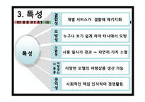 [전산실무] 여행기업과 국제회의 정보 시스템-8