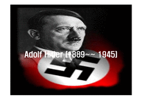 [리더십] 히틀러(Adolf Hitler)의 리더십 분석-3