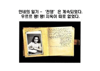 [리더십] 히틀러(Adolf Hitler)의 리더십 분석-18