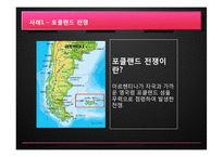 [조직행동론] 마가렛 대처의 리더십-9