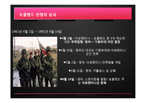 [조직행동론] 마가렛 대처의 리더십-10