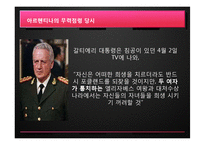 [조직행동론] 마가렛 대처의 리더십-11