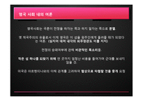 [조직행동론] 마가렛 대처의 리더십-12