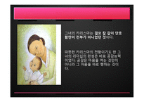 [조직행동론] 마가렛 대처의 리더십-15
