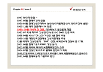 [국제경영] 장기화 되고 있는 리비아사태의 파급 효과-9