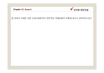 [국제경영] 장기화 되고 있는 리비아사태의 파급 효과-15