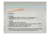 [정치학원론] 사이버정치(전자민주주의)-8