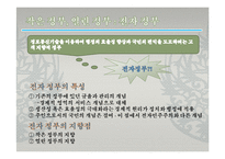 [정치학원론] 사이버정치(전자민주주의)-9