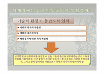 [정치학원론] 사이버정치(전자민주주의)-13
