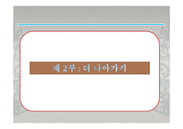 [정치학원론] 사이버정치(전자민주주의)-14