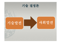 [정치학원론] 사이버정치(전자민주주의)-15