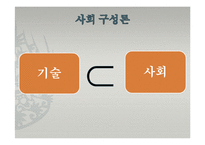 [정치학원론] 사이버정치(전자민주주의)-16