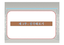 [정치학원론] 사이버정치(전자민주주의)-17