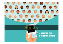 [지역관광연구] 세계,미국,한국,부산 지역 관광 연구-2