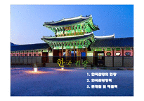 [지역관광연구] 세계,미국,한국,부산 지역 관광 연구-19
