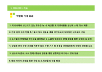 [컨벤션] 2011 한국 외식 산업 식자재 박람회-5