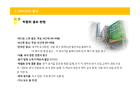 [컨벤션] 2011 한국 외식 산업 식자재 박람회-11