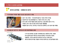 [컨벤션] 2011 한국 외식 산업 식자재 박람회-12