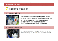 [컨벤션] 2011 한국 외식 산업 식자재 박람회-13