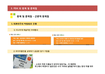 [컨벤션] 2011 한국 외식 산업 식자재 박람회-15