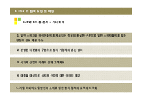 [컨벤션] 2011 한국 외식 산업 식자재 박람회-17