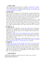 [현대중국의이해] 강택민 시기의 중국정치-2