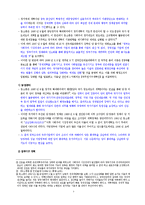 [현대중국의이해] 강택민 시기의 중국정치-3