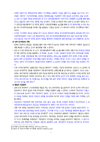 [현대중국의이해] 강택민 시기의 중국정치-4