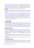 [현대중국의이해] 강택민 시기의 중국정치-5
