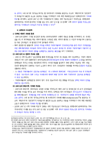 [현대중국의이해] 강택민 시기의 중국정치-6