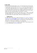 [현대중국의이해] 강택민 시기의 중국정치-7