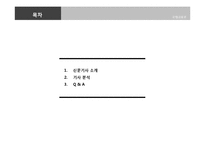 [국제금융론] 폭발 사건으로 본 국내 파생상품시장의 현 주소(신문기사중심)-2