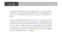[국제금융론] 폭발 사건으로 본 국내 파생상품시장의 현 주소(신문기사중심)-5