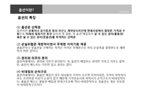 [국제금융론] 폭발 사건으로 본 국내 파생상품시장의 현 주소(신문기사중심)-7