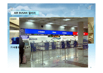 [항공사] AIR BUSAN(에어부산) 항공사 분석-6