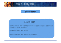 [조직구조론] 대우건설의 조직 구조-11