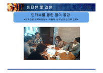 [조직구조론] 대우건설의 조직 구조-14