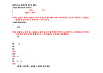 비빔밥 브랜드 비비고 사업분석 및 메뉴개발-18