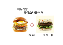 비빔밥 브랜드 비비고 사업분석 및 메뉴개발-20
