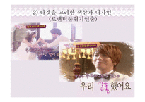 [미디어와대중문화] 예능프로그램 자막의 전달과 수용-20