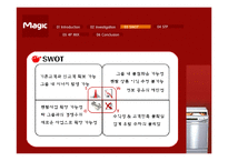 [마케팅] 동양 그룹 내 렌탈 시너지 효과를 위한 방안 및 마케팅 전략-17