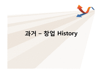 락앤락(Lock&Lock)의 성공사례와 나아갈 방향-14