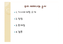 부가가치세의 누진세로의 전환-2