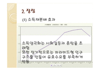 부가가치세의 누진세로의 전환-5